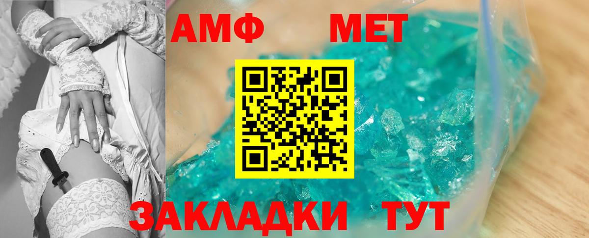 АМФЕТАМИН Розовый Курганинск