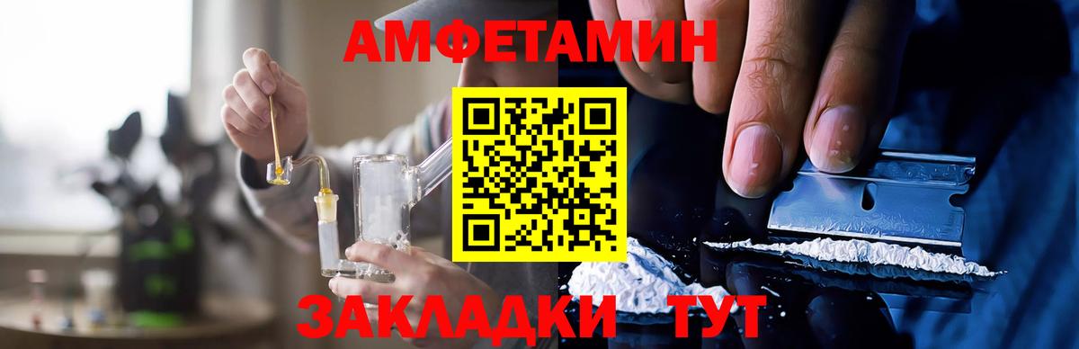 Амфетамин 97%  Вход с VPN  Amphetamine  Амфетамин  Курганинск 