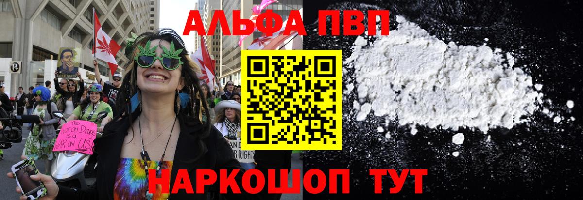 A-PVP Crystall Курганинск