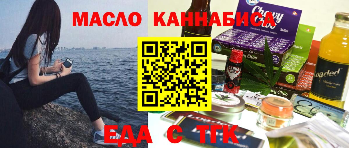 Canna-Cookies конопля  Вход с VPN  Курганинск 