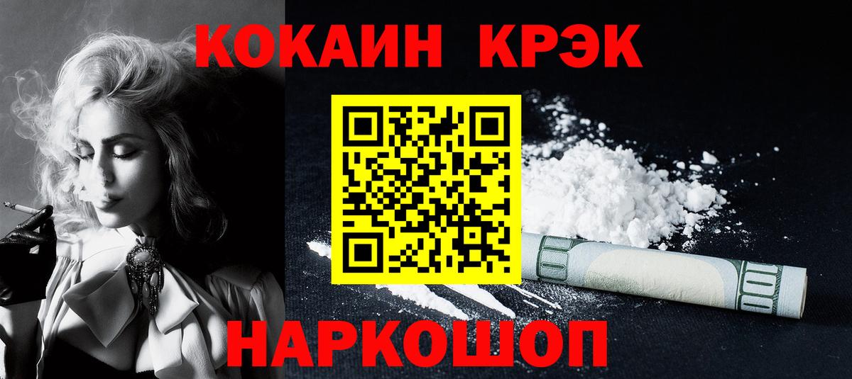 Cocaine Боливия  Вход с VPN  Cocaine Columbia  КОКАИН  Курганинск 