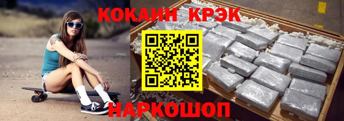 КОКАИН Боливия Курганинск
