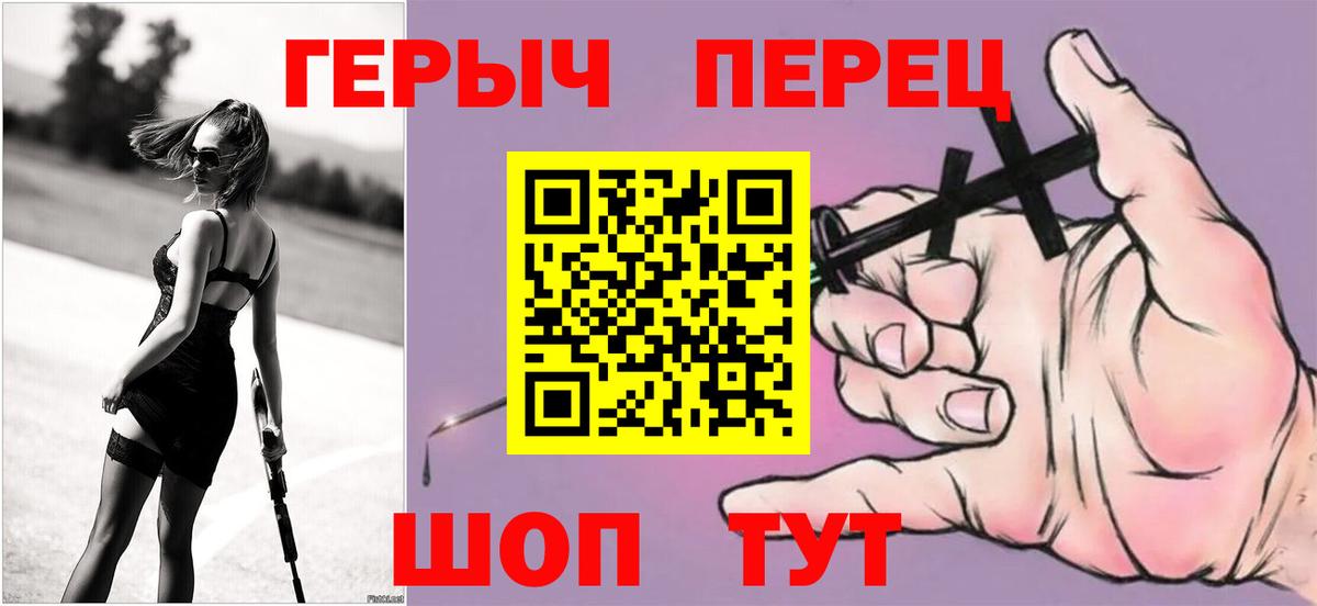 Курганинск  ГЕРОИН герыч  Вход с VPN 
