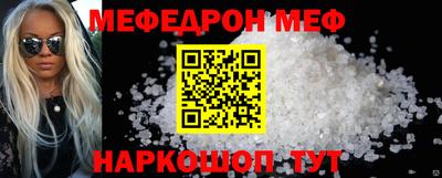 таблы Краснокаменск