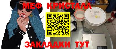 таблы Краснокаменск