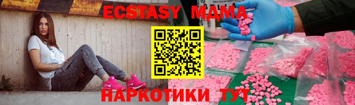 MDMA VHQ  МДМА  Курганинск  Вход с VPN 