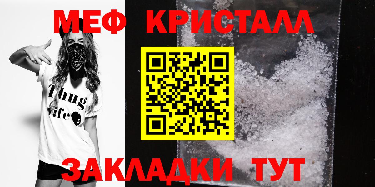 Курганинск  Меф  МЕФ мука  Вход с VPN  МЯУ-МЯУ  купить  цена  Мефедрон мука 