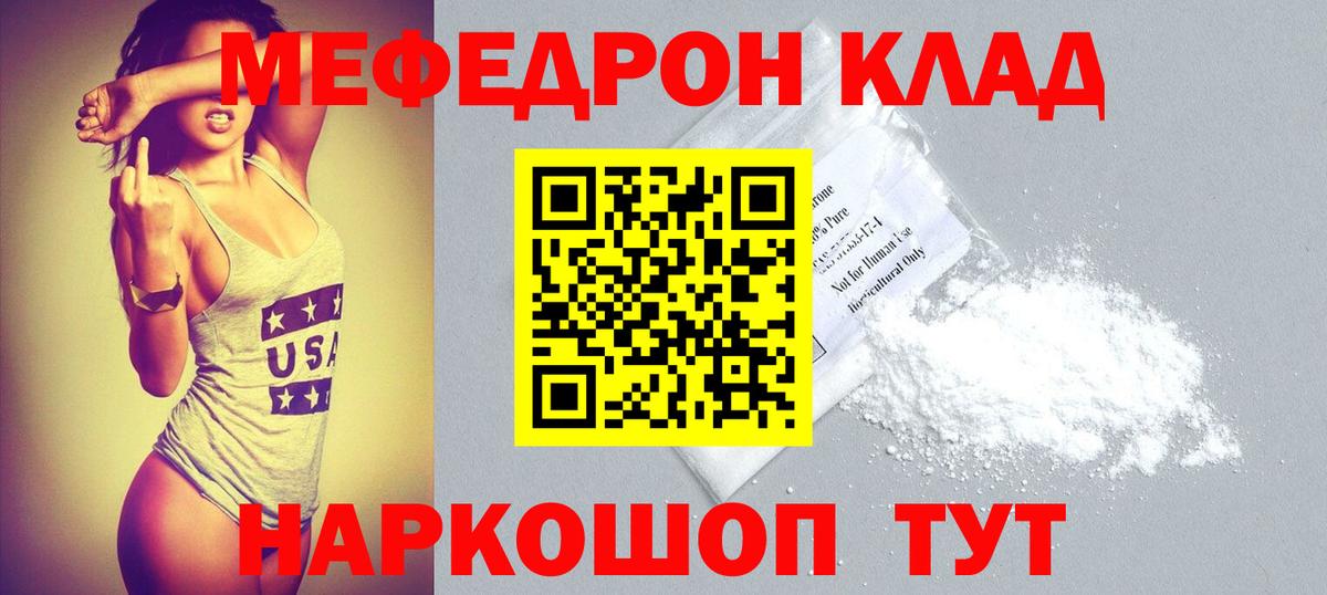 Меф мука Курганинск