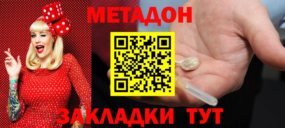 Курганинск  Метадон белоснежный  Вход с VPN  Метадон белоснежный 