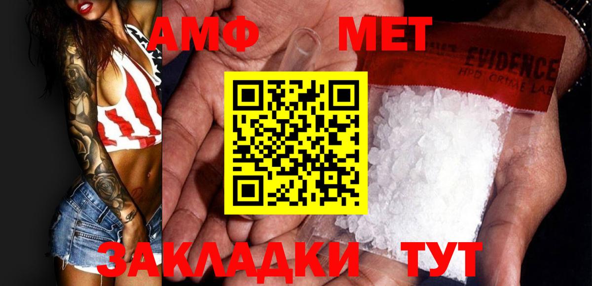Курганинск  Метамфетамин витя  Вход с VPN 