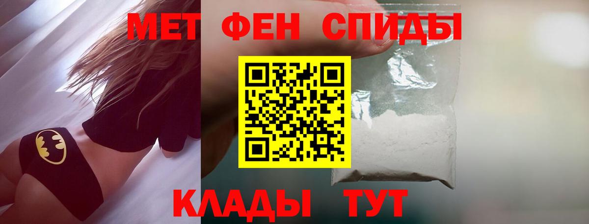 Метамфетамин винт Курганинск