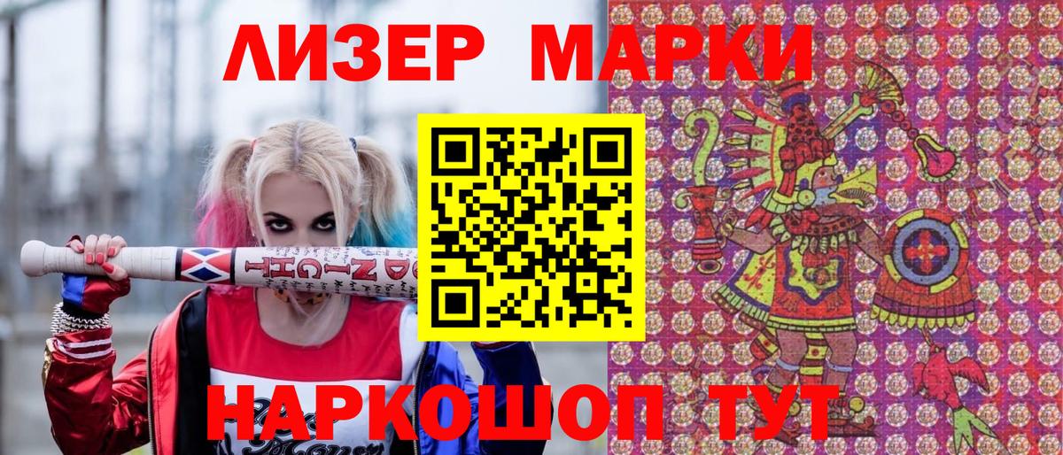 Марки NBOMe 1,5мг Курганинск