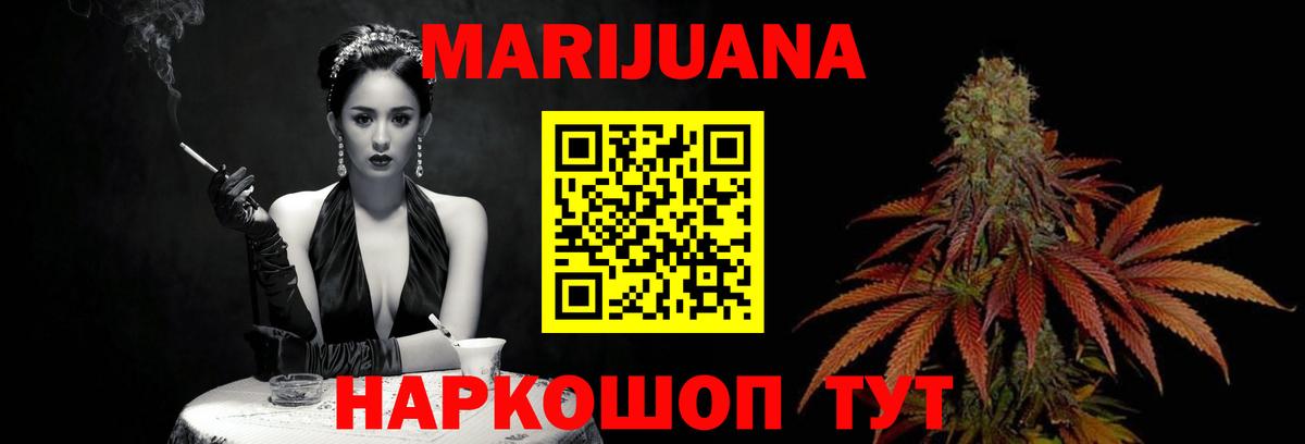 Каннабис White Widow Курганинск